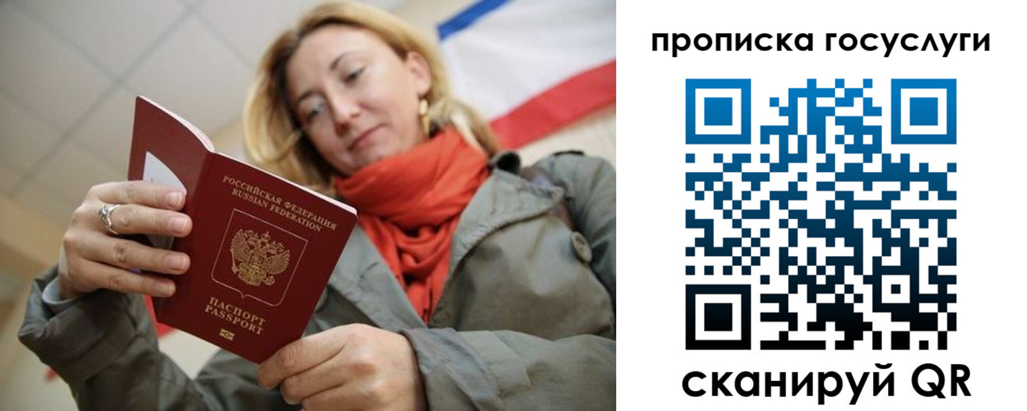 купить прописку в Белокурихе