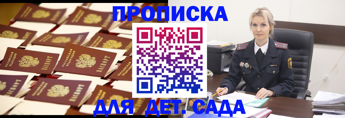пропишу в квартире в Белокурихе